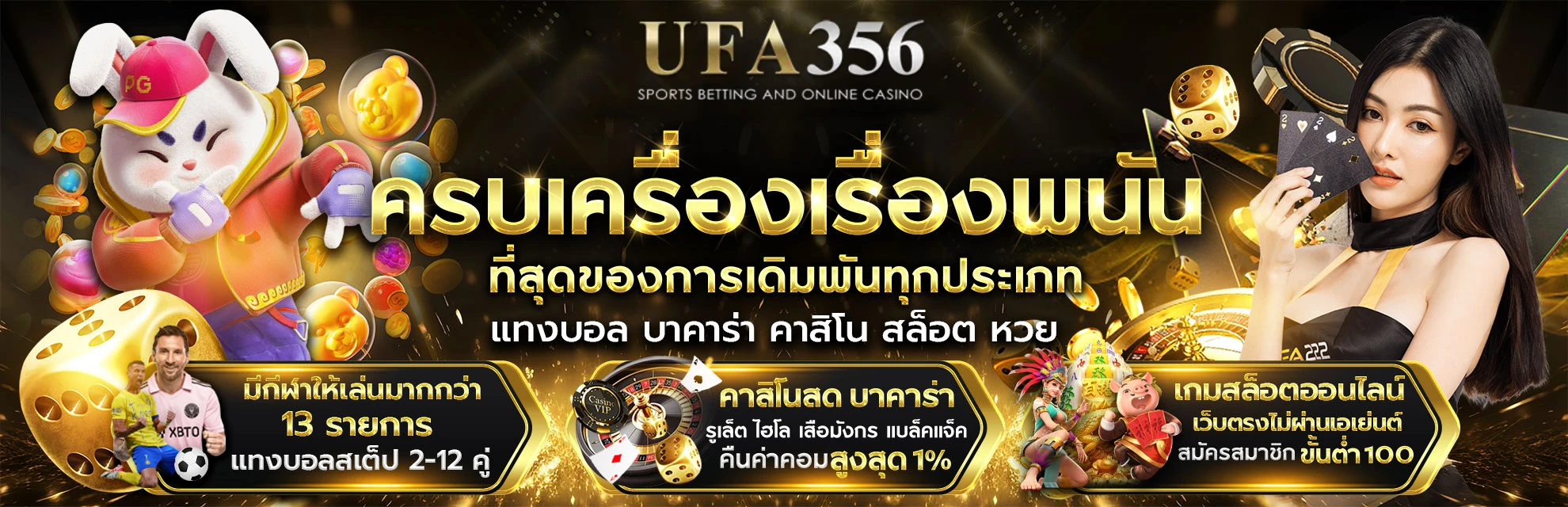 ufa356 ทาง เข้า
